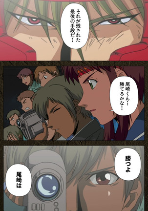 Urotsukidoji ~ Aratanaru tatakai ~ Kanzenban Page #495