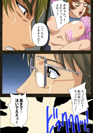 Urotsukidoji ~ Aratanaru tatakai ~ Kanzenban Page #97
