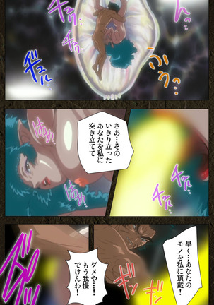 Urotsukidoji ~ Aratanaru tatakai ~ Kanzenban Page #59