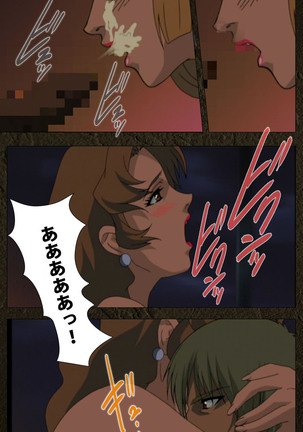 Urotsukidoji ~ Aratanaru tatakai ~ Kanzenban Page #227