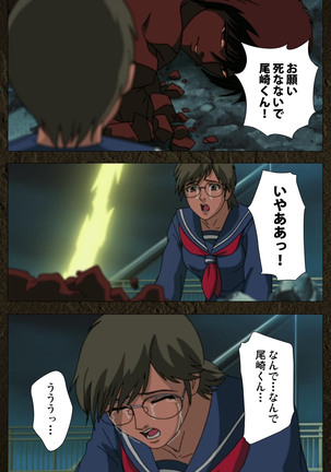 Urotsukidoji ~ Aratanaru tatakai ~ Kanzenban Page #561
