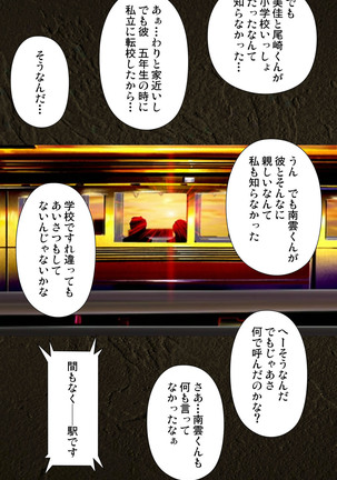 Urotsukidoji ~ Aratanaru tatakai ~ Kanzenban Page #136