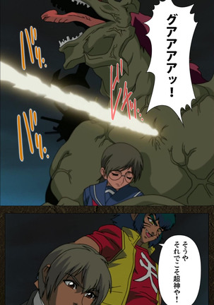 Urotsukidoji ~ Aratanaru tatakai ~ Kanzenban Page #550