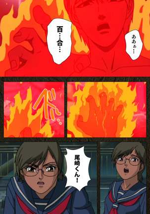 Urotsukidoji ~ Aratanaru tatakai ~ Kanzenban Page #559