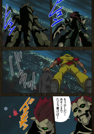 Urotsukidoji ~ Aratanaru tatakai ~ Kanzenban Page #538