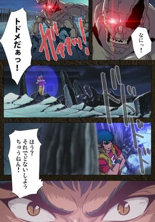 Urotsukidoji ~ Aratanaru tatakai ~ Kanzenban Page #179