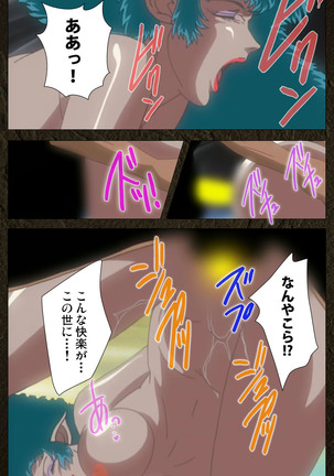 Urotsukidoji ~ Aratanaru tatakai ~ Kanzenban Page #60