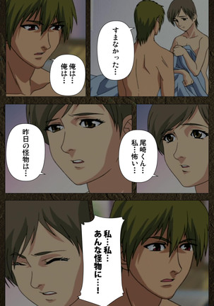 Urotsukidoji ~ Aratanaru tatakai ~ Kanzenban Page #438