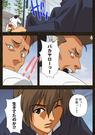 Urotsukidoji ~ Aratanaru tatakai ~ Kanzenban Page #322