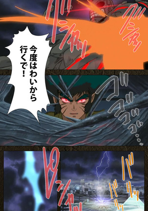 Urotsukidoji ~ Aratanaru tatakai ~ Kanzenban Page #182