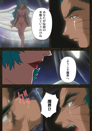 Urotsukidoji ~ Aratanaru tatakai ~ Kanzenban Page #52