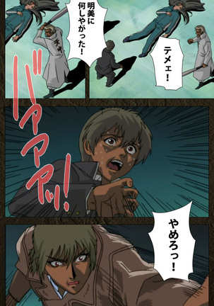 Urotsukidoji ~ Aratanaru tatakai ~ Kanzenban Page #283