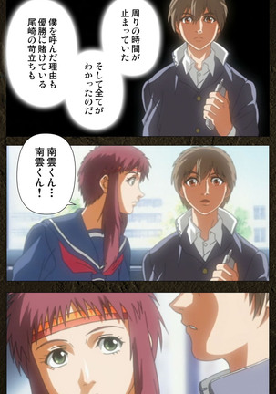 Urotsukidoji ~ Aratanaru tatakai ~ Kanzenban Page #329