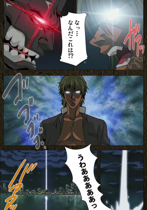 Urotsukidoji ~ Aratanaru tatakai ~ Kanzenban Page #388