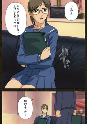 Urotsukidoji ~ Aratanaru tatakai ~ Kanzenban Page #150