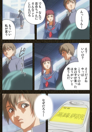 Urotsukidoji ~ Aratanaru tatakai ~ Kanzenban Page #327