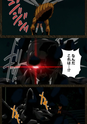 Urotsukidoji ~ Aratanaru tatakai ~ Kanzenban Page #369
