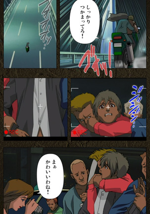 Urotsukidoji ~ Aratanaru tatakai ~ Kanzenban Page #270