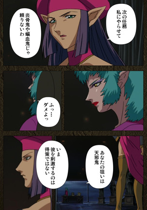 Urotsukidoji ~ Aratanaru tatakai ~ Kanzenban Page #402