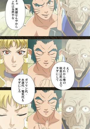 Urotsukidoji ~ Aratanaru tatakai ~ Kanzenban Page #20