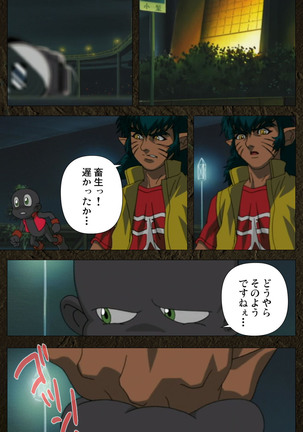 Urotsukidoji ~ Aratanaru tatakai ~ Kanzenban Page #313