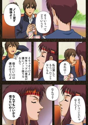 Urotsukidoji ~ Aratanaru tatakai ~ Kanzenban Page #233