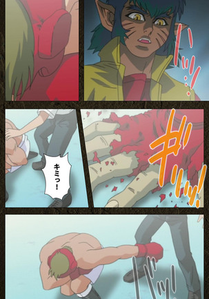 Urotsukidoji ~ Aratanaru tatakai ~ Kanzenban Page #510