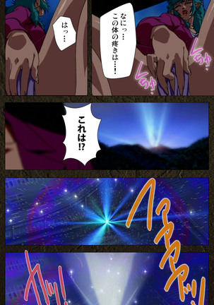 Urotsukidoji ~ Aratanaru tatakai ~ Kanzenban Page #299