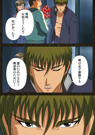 Urotsukidoji ~ Aratanaru tatakai ~ Kanzenban Page #125