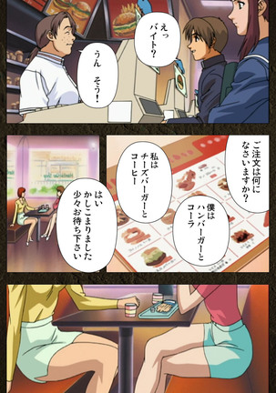 Urotsukidoji ~ Aratanaru tatakai ~ Kanzenban Page #230