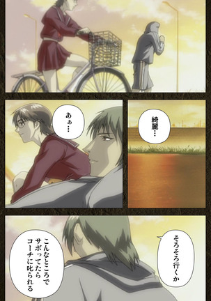 Urotsukidoji ~ Aratanaru tatakai ~ Kanzenban Page #396