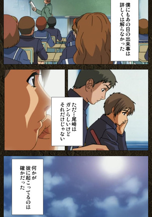 Urotsukidoji ~ Aratanaru tatakai ~ Kanzenban Page #446