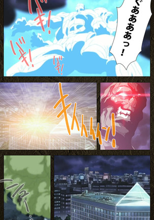 Urotsukidoji ~ Aratanaru tatakai ~ Kanzenban Page #183