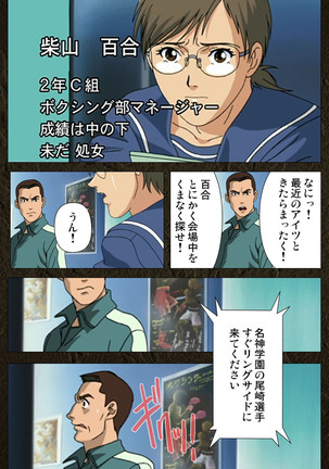 Urotsukidoji ~ Aratanaru tatakai ~ Kanzenban Page #87