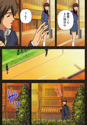 Urotsukidoji ~ Aratanaru tatakai ~ Kanzenban Page #236