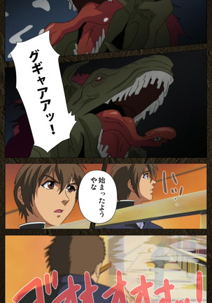 Urotsukidoji ~ Aratanaru tatakai ~ Kanzenban Page #523