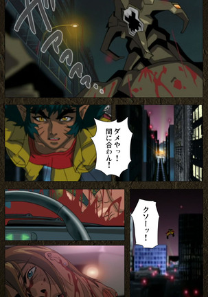 Urotsukidoji ~ Aratanaru tatakai ~ Kanzenban Page #311