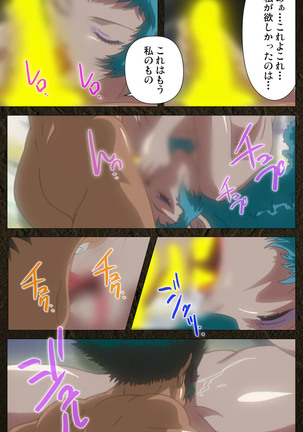 Urotsukidoji ~ Aratanaru tatakai ~ Kanzenban Page #58