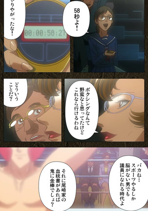 Urotsukidoji ~ Aratanaru tatakai ~ Kanzenban Page #119