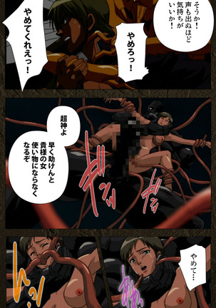 Urotsukidoji ~ Aratanaru tatakai ~ Kanzenban Page #374