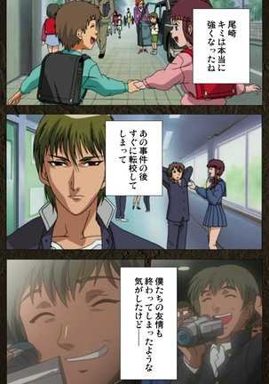 Urotsukidoji ~ Aratanaru tatakai ~ Kanzenban Page #436
