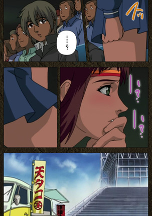 Urotsukidoji ~ Aratanaru tatakai ~ Kanzenban Page #451