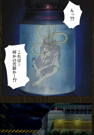 Urotsukidoji ~ Aratanaru tatakai ~ Kanzenban Page #207