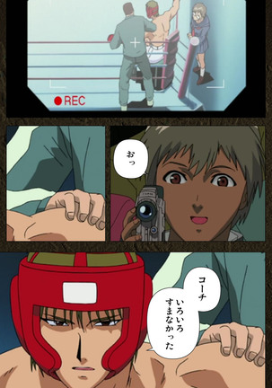 Urotsukidoji ~ Aratanaru tatakai ~ Kanzenban Page #471