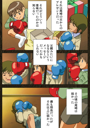 Urotsukidoji ~ Aratanaru tatakai ~ Kanzenban Page #108