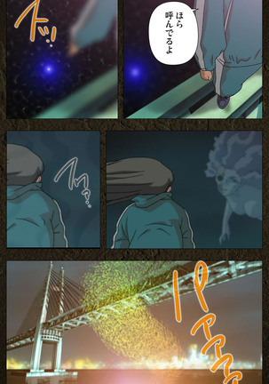 Urotsukidoji ~ Aratanaru tatakai ~ Kanzenban Page #253