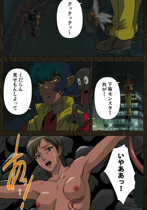 Urotsukidoji ~ Aratanaru tatakai ~ Kanzenban Page #384
