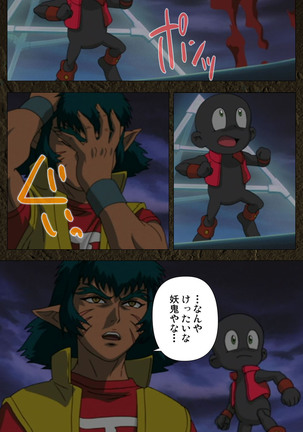 Urotsukidoji ~ Aratanaru tatakai ~ Kanzenban Page #202