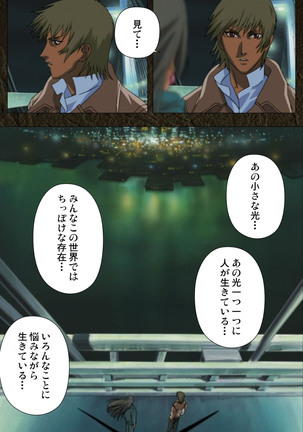 Urotsukidoji ~ Aratanaru tatakai ~ Kanzenban Page #256