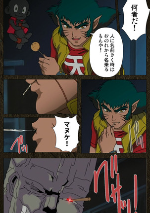 Urotsukidoji ~ Aratanaru tatakai ~ Kanzenban Page #173
